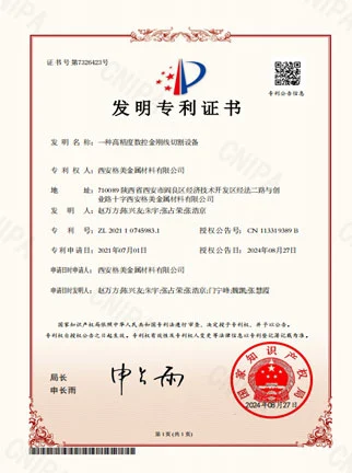 high precision CNC diamond wire cutting equipment invention patent certificate