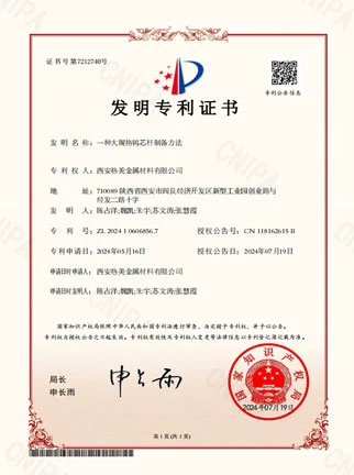 large size tungsten core rod preparation method invention patent certificate